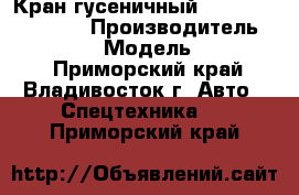 Кран гусеничный Sumitomo SC550-2  › Производитель ­ Sumitomo  › Модель ­ SC550-2  - Приморский край, Владивосток г. Авто » Спецтехника   . Приморский край